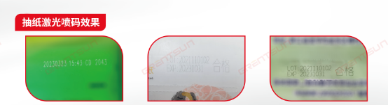生活用紙行業(yè)如何選擇激光噴碼機(jī)？吉瑞祥為您解答！