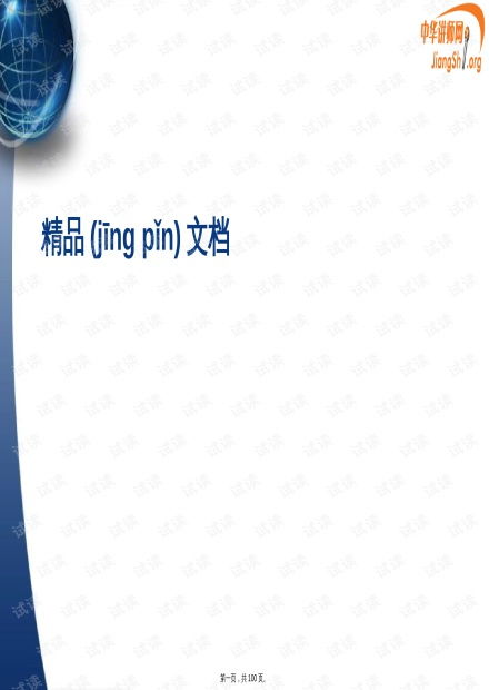 郵政市場營銷策劃課件資源分析與營銷策略探討